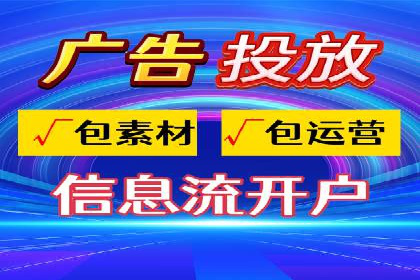 信息流优化师案例：助力电商快速提升销量