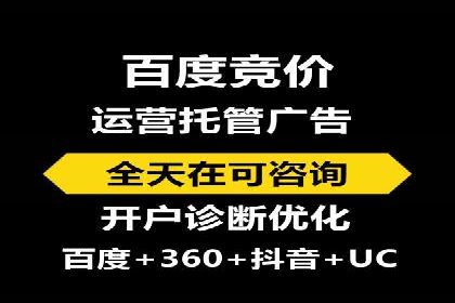 竞价推广开户成功案例回顾